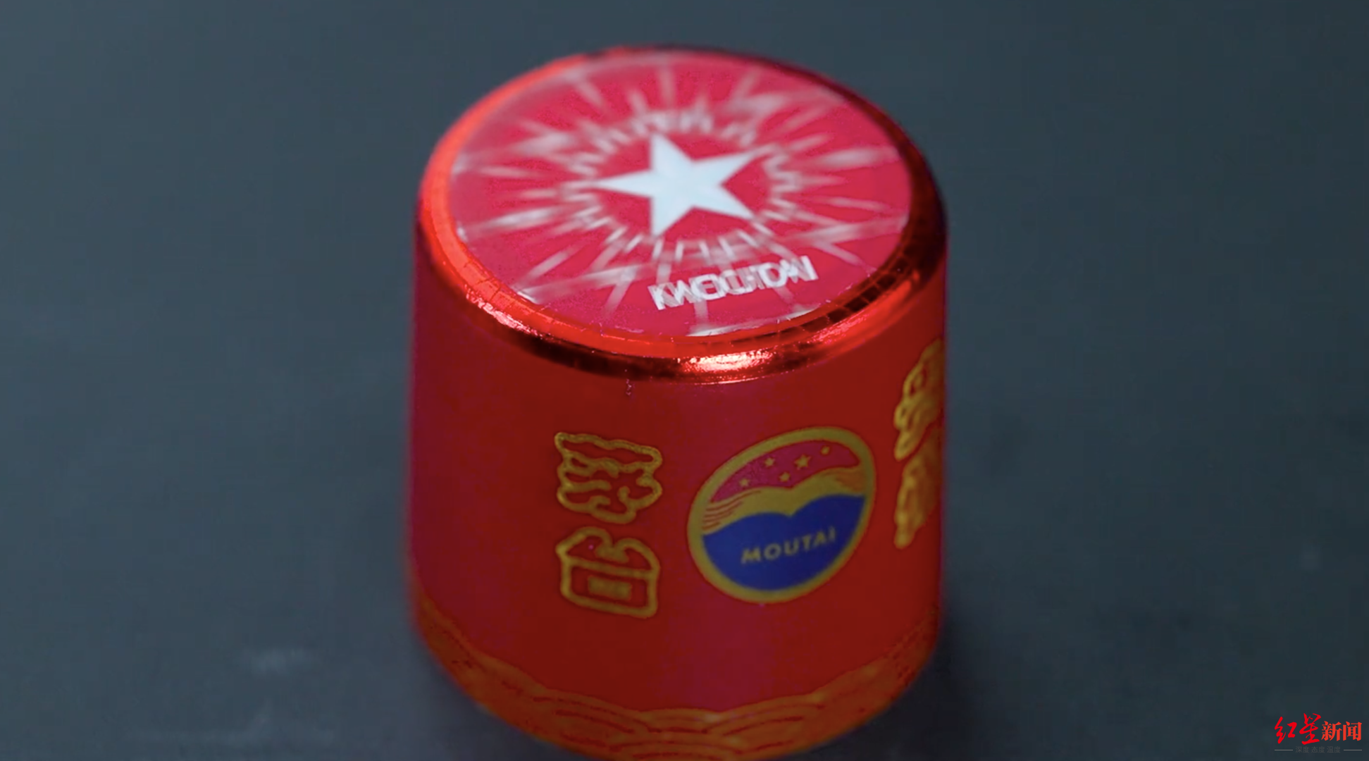 茅台啓用新防僞，溯源查詢系統用上區塊鏈